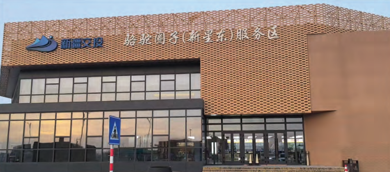 骆驼圈子服务区 新疆铝单板