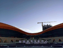 新疆游客集散中心